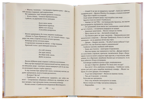 Бумажная книга «Київ-Зміїв», автор Павел Дима - фото №1
