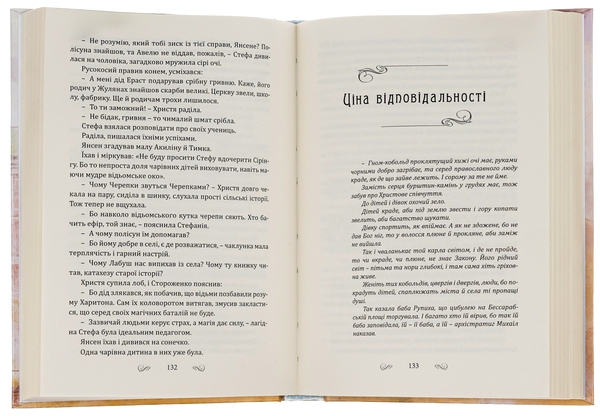 Бумажная книга «Київ-Зміїв», автор Павел Дима - фото №1