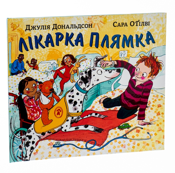 Бумажная книга «Лікарка Плямка», автор Джулия Дональдсон - фото №1
