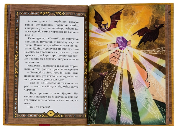 [object Object] «Книга Сім мішків гречаної вовни.  Про діда Панька і чарівну силу», автор Марко Терен - фото №6 - миниатюра