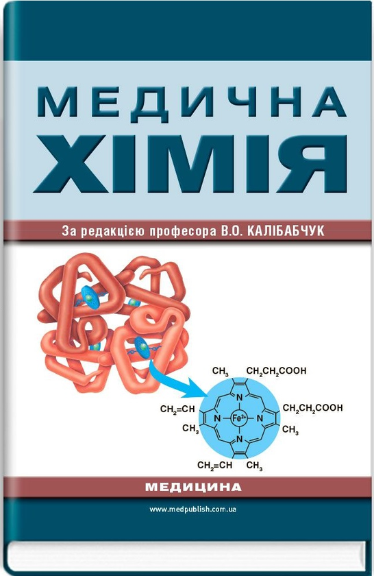 Книга Медична хімія