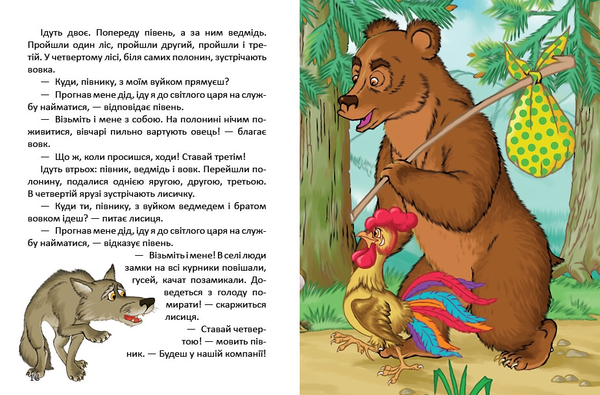 [object Object] «Казки рудої лисички» - фото №5 - миниатюра