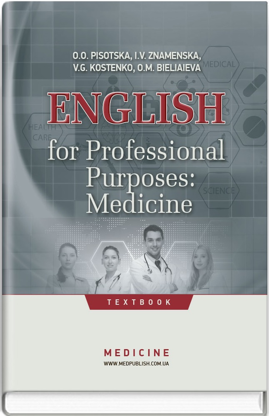 Книга English for Professional Purposes: Medicine