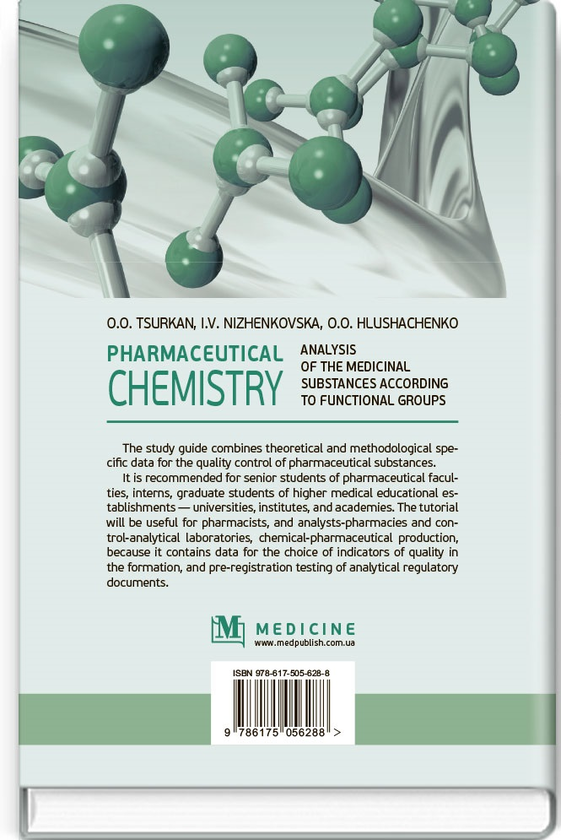 Паперова книга «Pharmaceutical Chemistry. Analysis of the Medicinal Substances according to Functional Groups», авторів Ірина Ніженковська, Олександр Цуркан, Ольга Глушаченко - фото №1