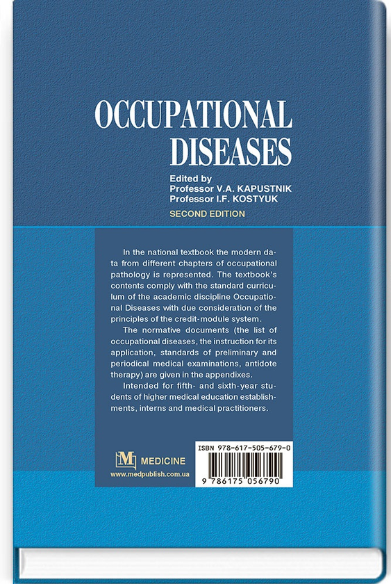 Паперова книга «Occupational Diseases », авторів Валерій Капустник, І. Костюк - фото №1