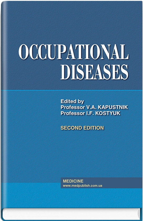 Паперова книга «Occupational Diseases », авторів Валерій Капустник, І. Костюк - фото №1