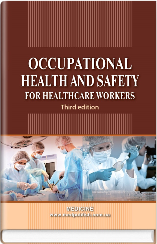 Бумажная книга «Occupational Health and Safety for Healthcare Workers», авторов Александр Яворовский, Михаил Веремей, Валентина Зенкина - фото №1