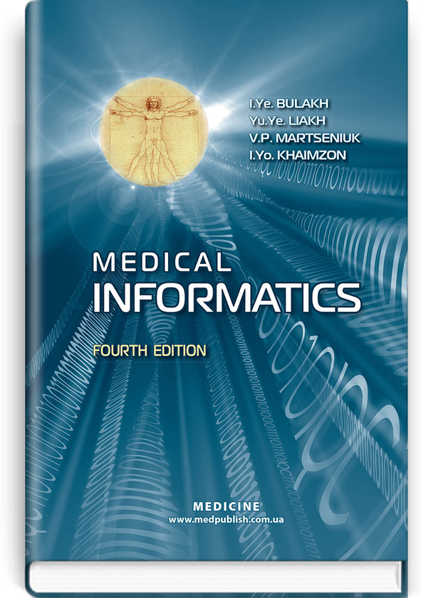 Бумажная книга «Medical Informatics. Textbook / Медична інформатика. Підручник», авторов Ирина Булах, В. Марценюк, Ю. Лях - фото №1