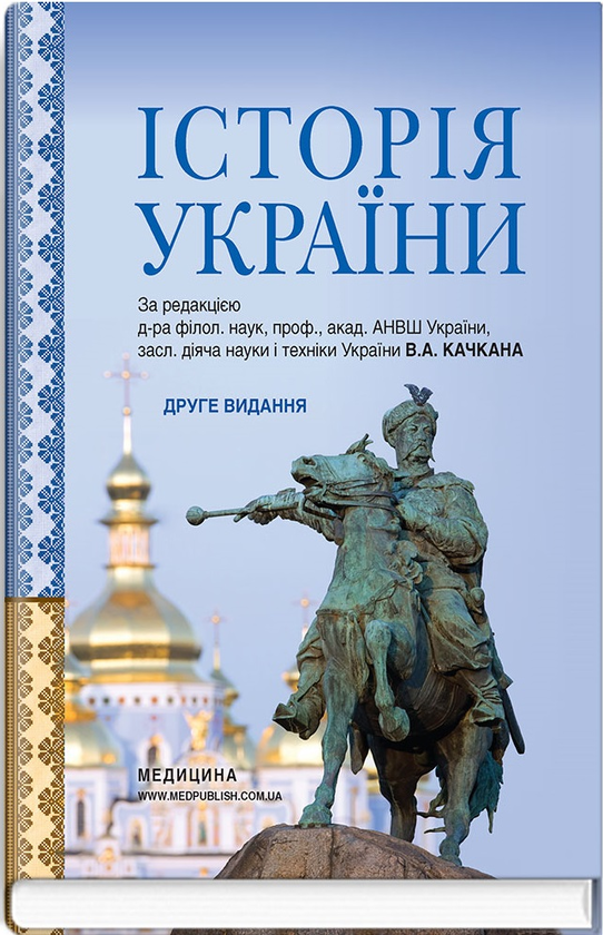 Книга Історія України