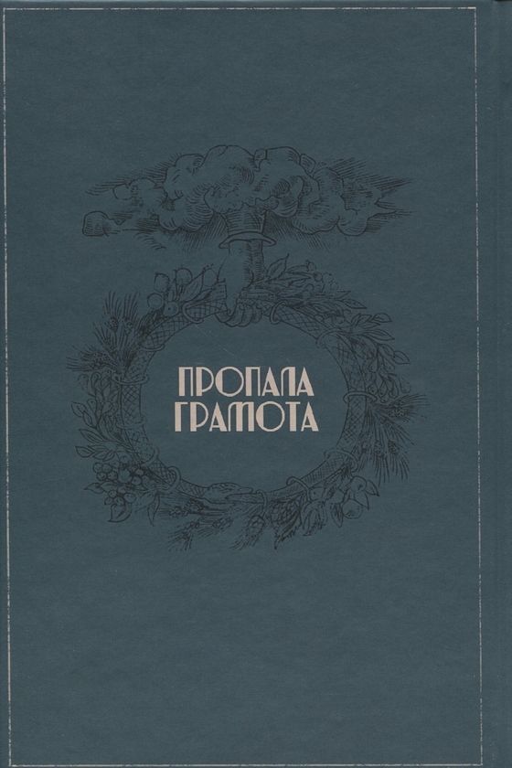 Бумажная книга «Герої, культ героїв та героїчне в історії», автор Томас Карлайл - фото №1