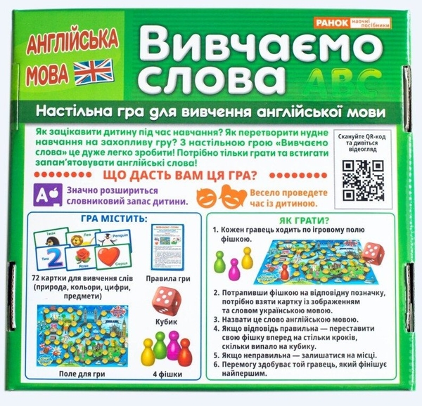 [object Object] «Подорожуємо Англією. Вивчаємо слова» - фото №2 - миниатюра