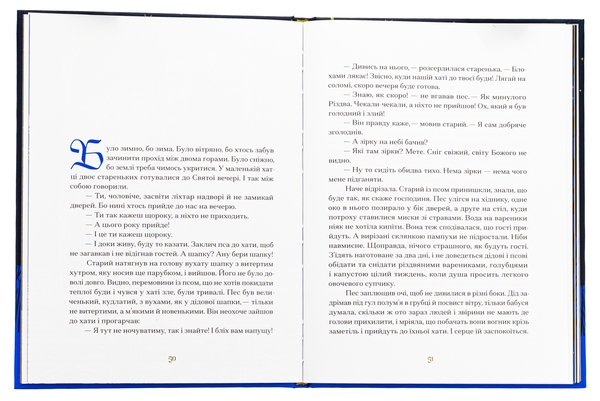 Бумажная книга «Три королі повертаються додому», автор Галина Пагутяк - фото №1