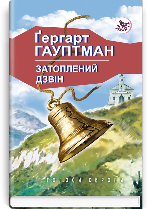 Паперова книга «Світова література. 10 клас (комплект із 8 книг)», авторів Оскар Вайлд, Вільям Шекспір, Гі де Мопассан, Френсіс Скотт Фіцджеральд, Гюстав Флобер, Стендаль, Герхард Гауптман - фото №1
