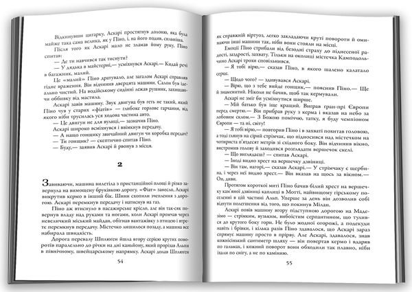 Бумажная книга «Під багряним небом», автор Марк Салливан - фото №1