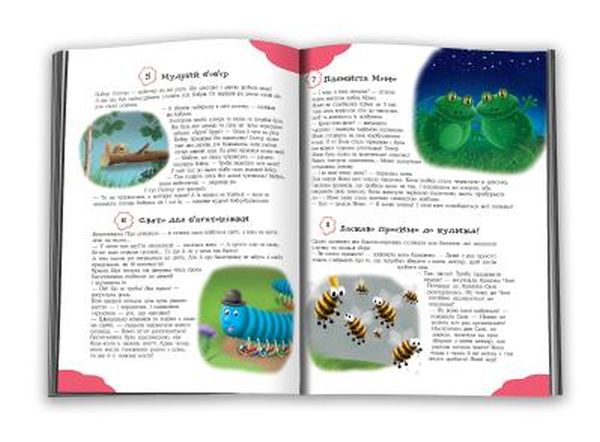 Паперова книга «365 історій на ніч» - фото №1