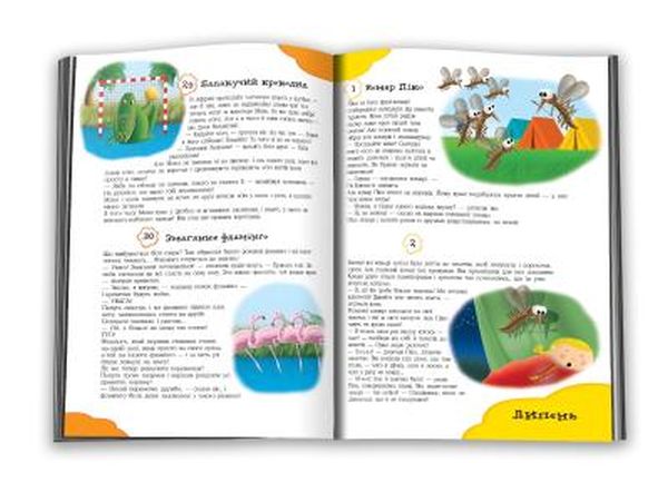 Паперова книга «365 історій на ніч» - фото №1
