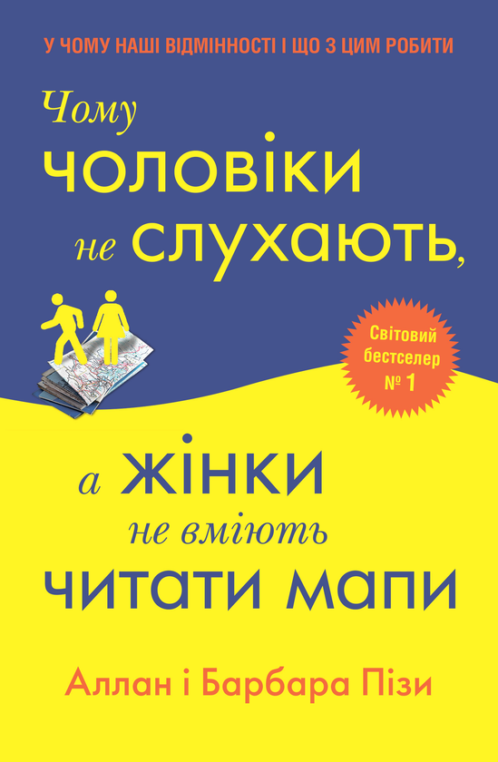 [object Object] «Аллан та Барбара Піз (комплект із 3 книг)», авторів Аллан Піз, Барбара Піз - фото №6 - мініатюра