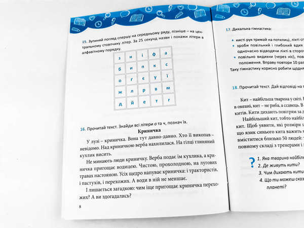 Бумажная книга «Посібник з швидкочитання. 1-4 клас» - фото №1