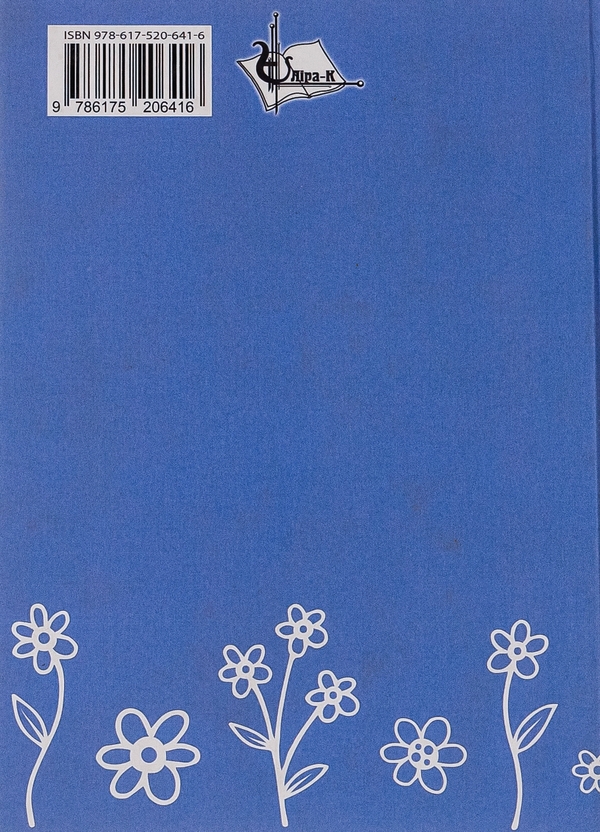 Паперова книга «Випадкові оповідання», автор Олександр Демарьов - фото №1