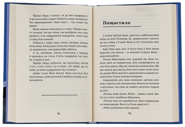 Паперова книга «Випадкові оповідання», автор Олександр Демарьов - фото №1
