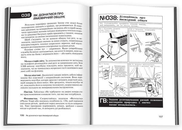 Бумажная книга «Саморозвиток особистості (комплект із 4 книг)», авторов Клинт Эмерсон, Найджел Камберленд, Саймон Себаг-Монтефиоре, Джеймс Клир - фото №1