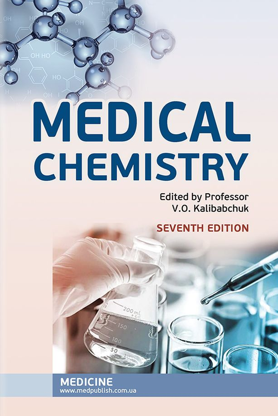 Паперова книга «Medical chemistry. Textbook / Медична хімія», авторів Валентина Калібабчук, Валентина Галинська, Л. Грищенко - фото №1
