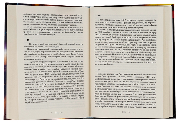 Паперова книга «Гарант », автор Павло Романьков - фото №1