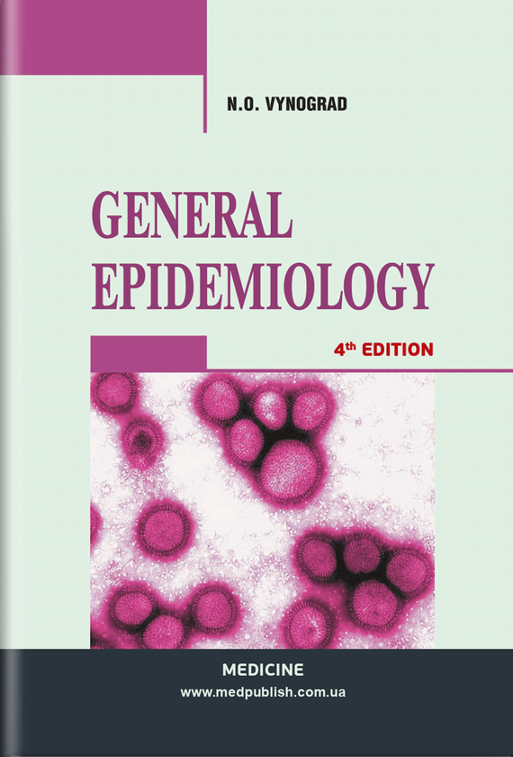 Паперова книга «General Epidemiology» - фото №1