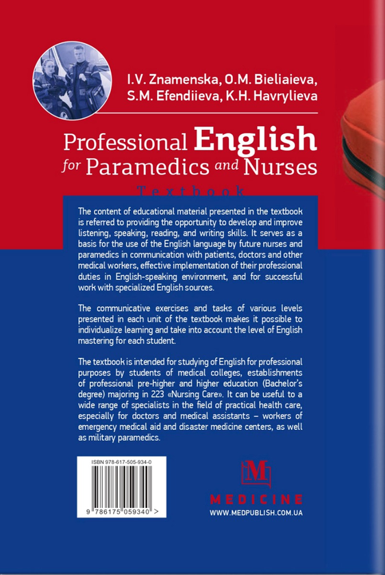 Бумажная книга «Professional English for Paramedics and Nurses» - фото №1