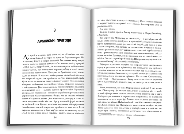 Бумажная книга «Особова справа», автор Эдвард Сноуден - фото №1