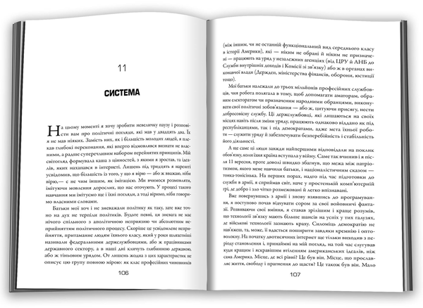 Бумажная книга «Особова справа», автор Эдвард Сноуден - фото №1