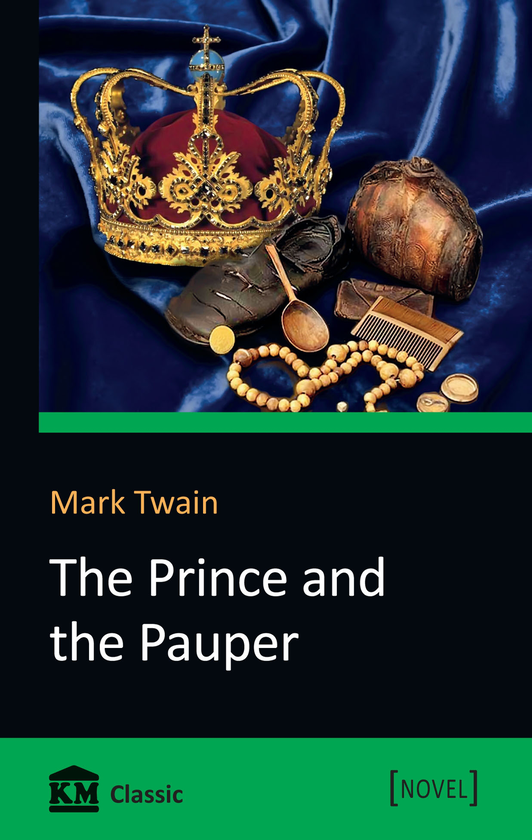 Паперова книга «The Prince and the Pauper», автор Марк Твен - фото №1