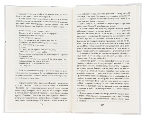 Бумажная книга «Стоїк», автор Теодор Драйзер - фото №1