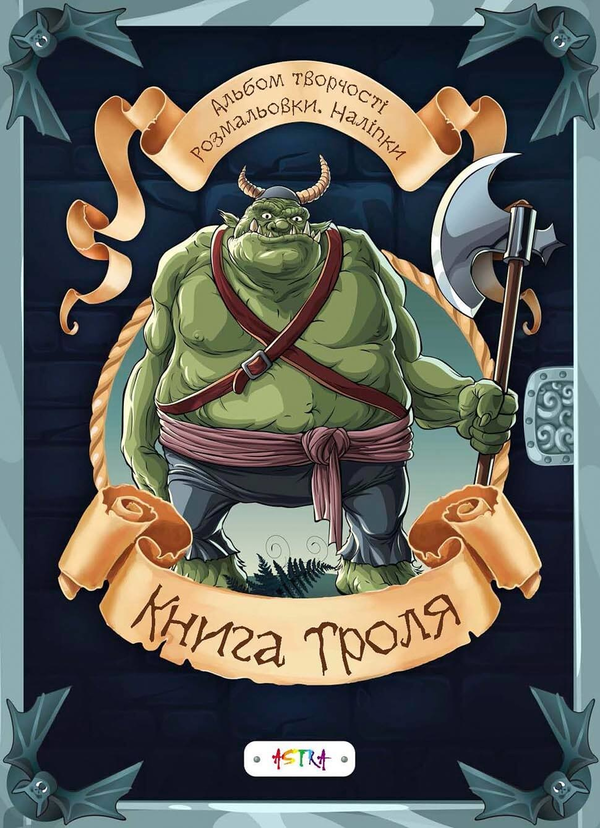 Бумажная книга «Книга троля» - фото №1