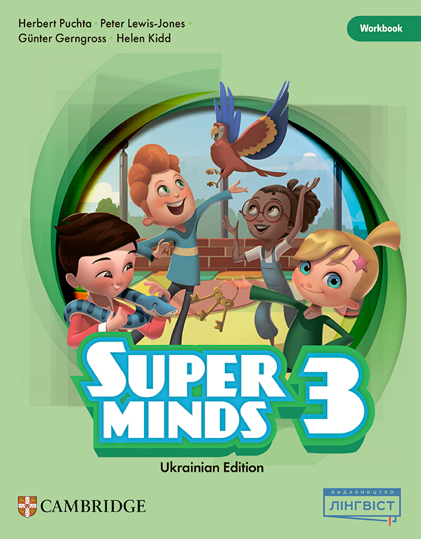 Бумажная книга «Super Minds НУШ 3 Workbook (Ukrainian edition)», авторов Герберт Пухта, Питер Льюис-Джонс, Гюнтер Гернгросс, Хелен Кидд - фото №1