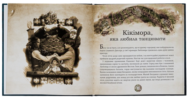 Бумажная книга «Оповідки Старого Світу», автор Лидия Анищенко - фото №1