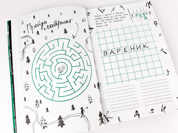 Бумажная книга «Скетчбук бешкетника зелений. Креативний тренажер», автор Ирина Литовченко - фото №1
