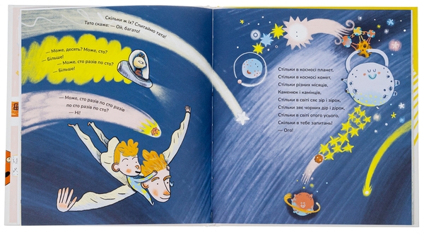 Бумажная книга «Чом би й ні?», автор Александр Подоляк - фото №1