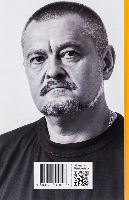 Бумажная книга «Петрикор — запах землі після дощу», автор Владимир Рафеенко - фото №1