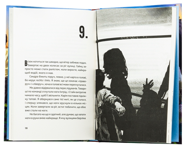 Бумажная книга «Ноги в руки, і гайда!», автор Арне Свинген - фото №1