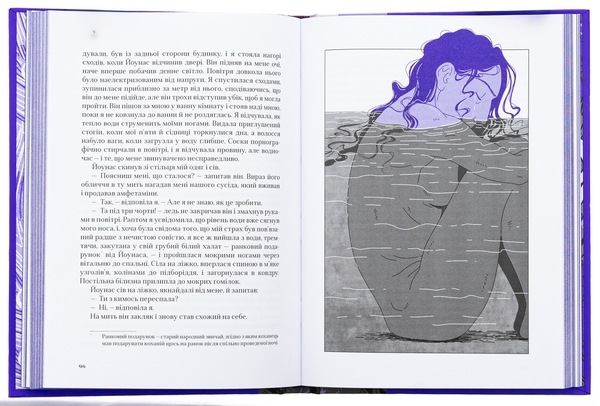 Паперова книга «Коханий. Техас», автор Гудрун Ева Мінервудоттір - фото №1