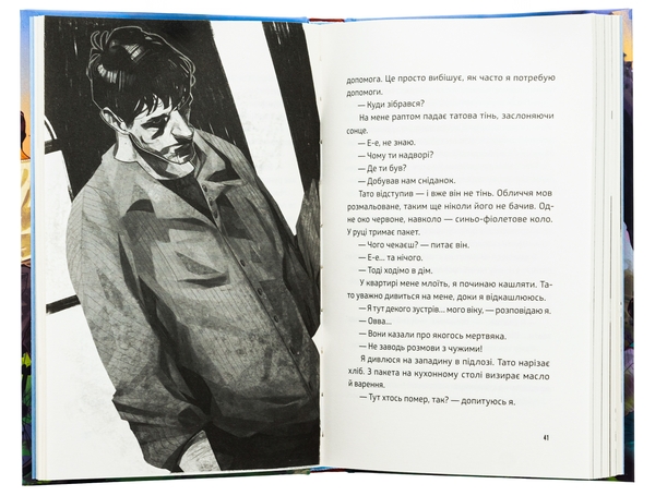 Бумажная книга «Ноги в руки, і гайда!», автор Арне Свинген - фото №1