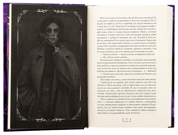 Бумажная книга «Темен», автор Леся Яцута - фото №1