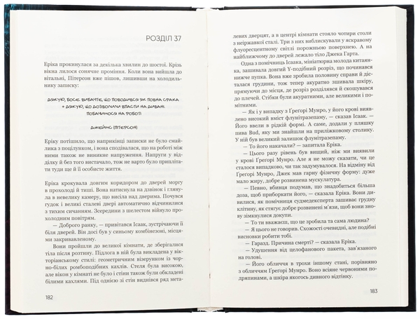 Бумажная книга «Нічний Сталкер», автор Роберт Брындза - фото №1