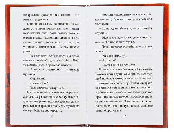 Бумажная книга «Полковнику ніхто не пише», автор Габриэль Гарсиа Маркес - фото №1