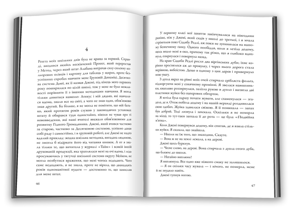 Паперова книга «Вбити пересмішника», автор Гарпер Лі - фото №1
