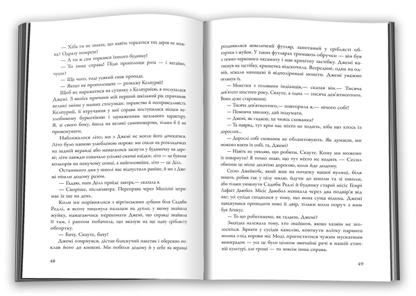 Паперова книга «Вбити пересмішника», автор Гарпер Лі - фото №1