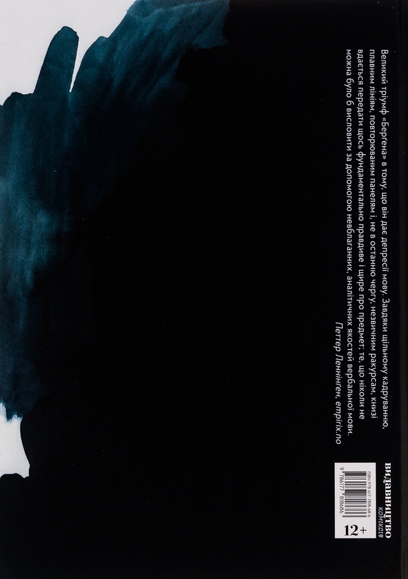 Паперова книга «Берґен» - фото №1