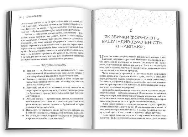 Бумажная книга «Саморозвиток особистості (комплект із 4 книг)», авторов Клинт Эмерсон, Найджел Камберленд, Саймон Себаг-Монтефиоре, Джеймс Клир - фото №1