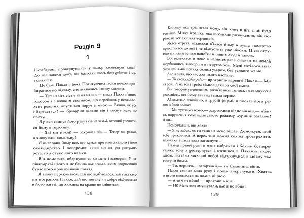 Бумажная книга «Щурячий ген», автор Вячеслав Дудар - фото №1